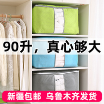 Xinjiang delivery non-woven quilt storage bag clothes cotton quilt bag finishing storage bag moisture-proof quilt storage bag