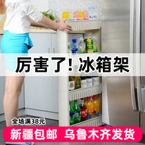 Xinjiang refrigerator rack rack kitchen supplies refrigerator rack side wall side rack outer side storage rack