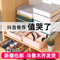 Xinjiang delivery with logo plastic underwear storage box covered underwear box grid box socks underwear storage grid