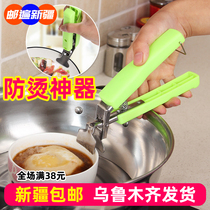Anti-scalding clip artifact stainless steel steamed vegetable dish dish picker tray clip casserole non-slip bowl clip kitchen gadget