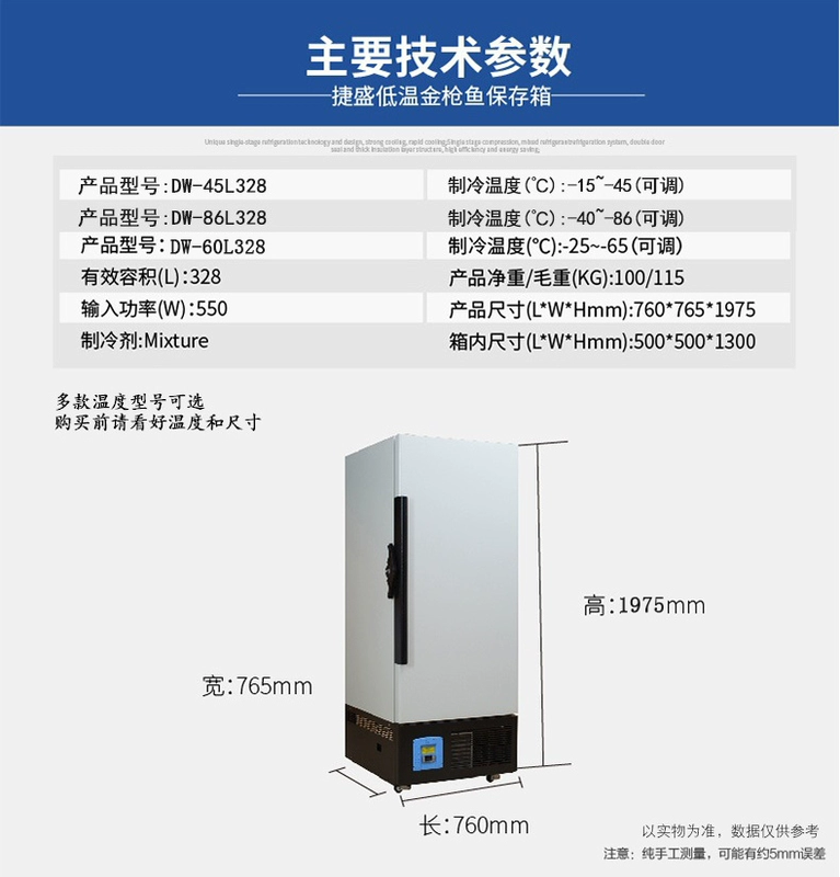 -86 độ tủ đông nhiệt độ cực thấp thử nghiệm dọc tủ đông y tế -60 tủ lạnh thương mại nhiệt độ thấp 80 lít - Tủ đông