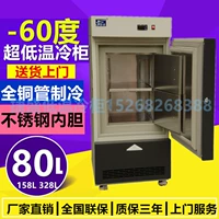 -60 độ tủ đông nhiệt độ thấp thử nghiệm ngang y tế tủ đông nhỏ 80L cá ngừ thương mại 40 tủ lạnh nhiệt độ cực thấp tủ đông hòa phát 100l