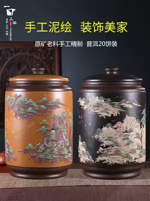 Yixing purple sand tea pot large retro style household Pu'er sealed tea jar 20 cake wake-up tea tank ceramic storage tank