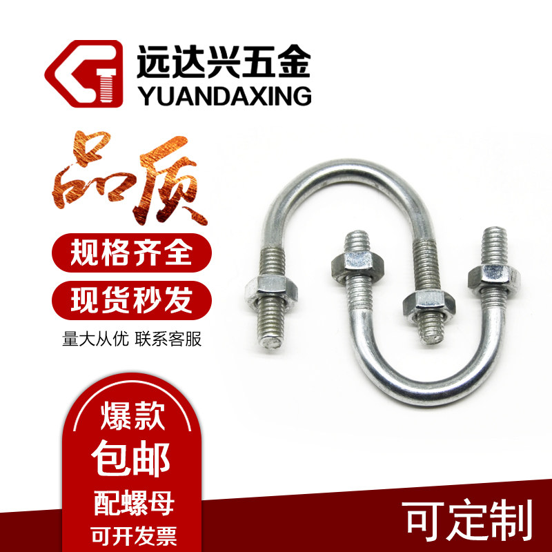 National standard galvanized U-shaped card U-shaped screw U-shaped bolt fixing clip clamp custom U-shaped pipe card M6-M16