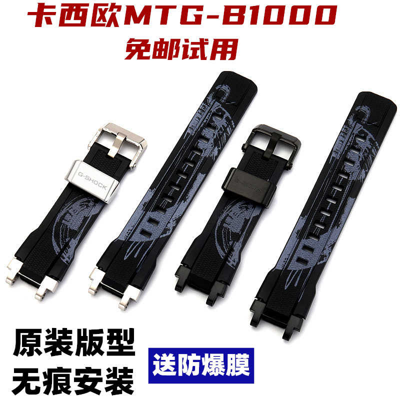 代用卡西欧手表表带mtg B1000 G1000 S1000系列胶带树脂配件男士