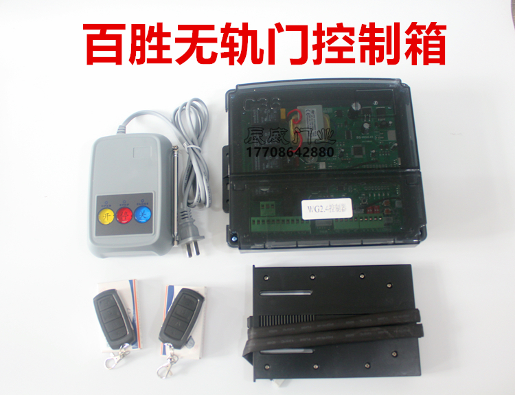 Trackless telescopic door controller license plate recognition electric door main board can be connected to the ground sense WG1 56 1 5A