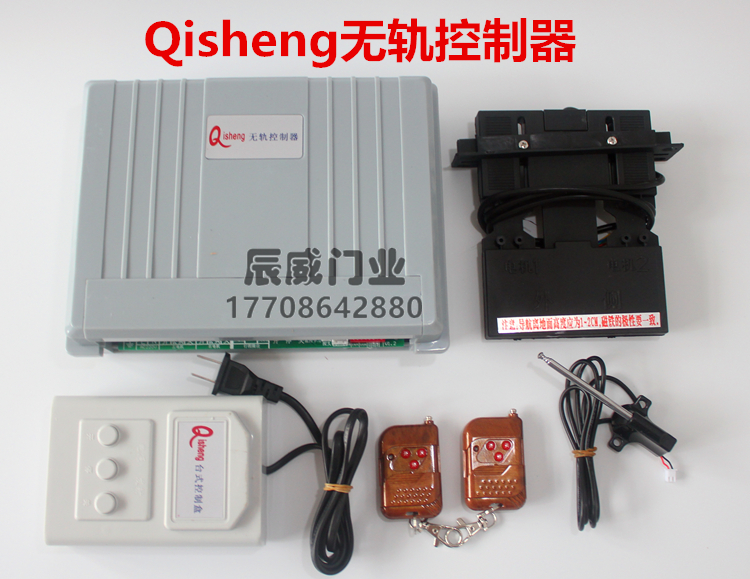 Qisheng trackless automatic door control box QiSheng electric sliding door circuit board factory door remote control motherboard