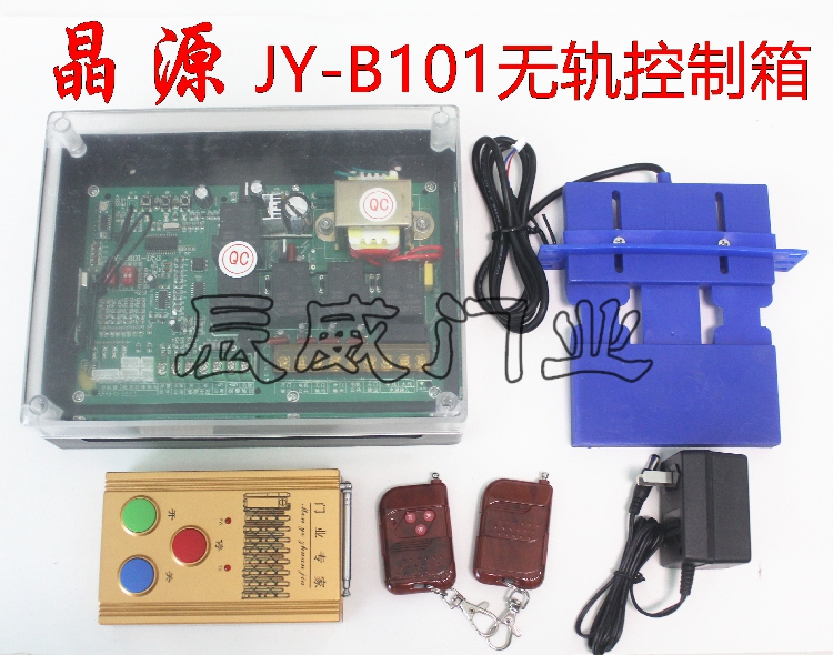 Crystal source telescopic door full trackless controller JY-B101D53 trackless stretch door A101 dual motor controller