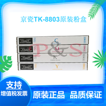 Original Kyocera Kyocera P8060cdn Printer Toner Cartridge Toner TK-8803 Red Yellow Blue Black