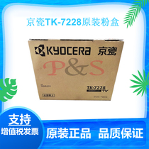 Original Kyocera TK-7228 Powder box 4012i Powder box Toner TASKalfa4012 Toner tk7228 Powder box