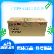 Brand new original Kyocera 2551ci 2551 heating assembly FK8325 Fixing fixer Fixing assembly