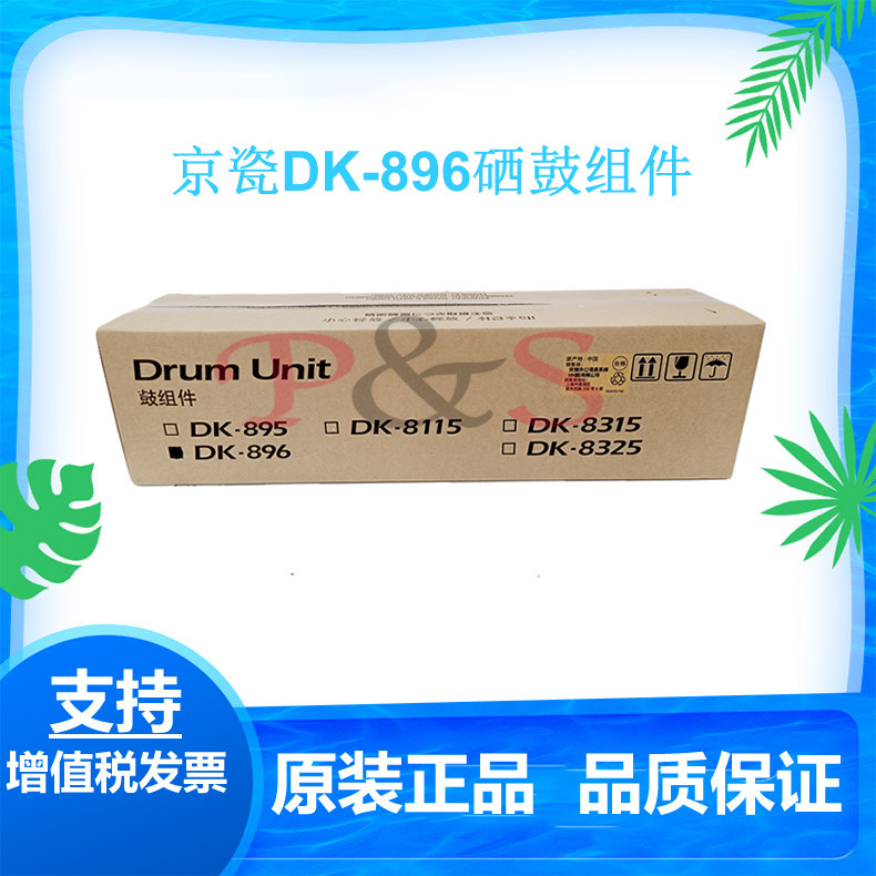 Brand new original Fitted Kyocera DK-896 Selenium Drum FS-8020 8025 8520 8525 8024 8024 Components set drum