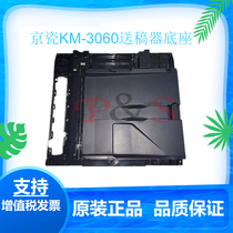 Kyocera Kyocera 2540 2560 3040 3060 300i document feeder chassis chassis base