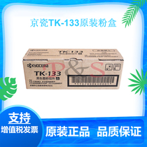 Original Kyocera TK-133 Toner Cartridge FS 1300D 1028MFP 1028MFP DP 1128MFP Toner