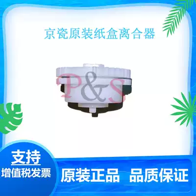 Kyocera Original FS 1040 1020 1025 1120 Paper rubbing gear clutch Paper rubbing wheel drive clutch
