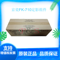 Kyocera original brand new FS-9530DN Fixer FK710 (E)Fixer assembly Heating assembly