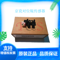 Brand new original Kyocera 1620 1635 1648 2035 180 220 rollers sensor