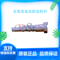 Original Kyocera FS 1060 1025 1125 Developer compartment drive bite rod Developer plus powder rod gear