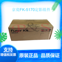 Original Kyocera P7040cdn fixing assembly Heating assembly Kyocera FK5170 fixing assembly