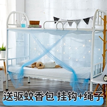 College student dormitory bedroom upper bunk Lower bunk mosquito net 1 2 meters single bed tent zipper pattern tent 1 5m household