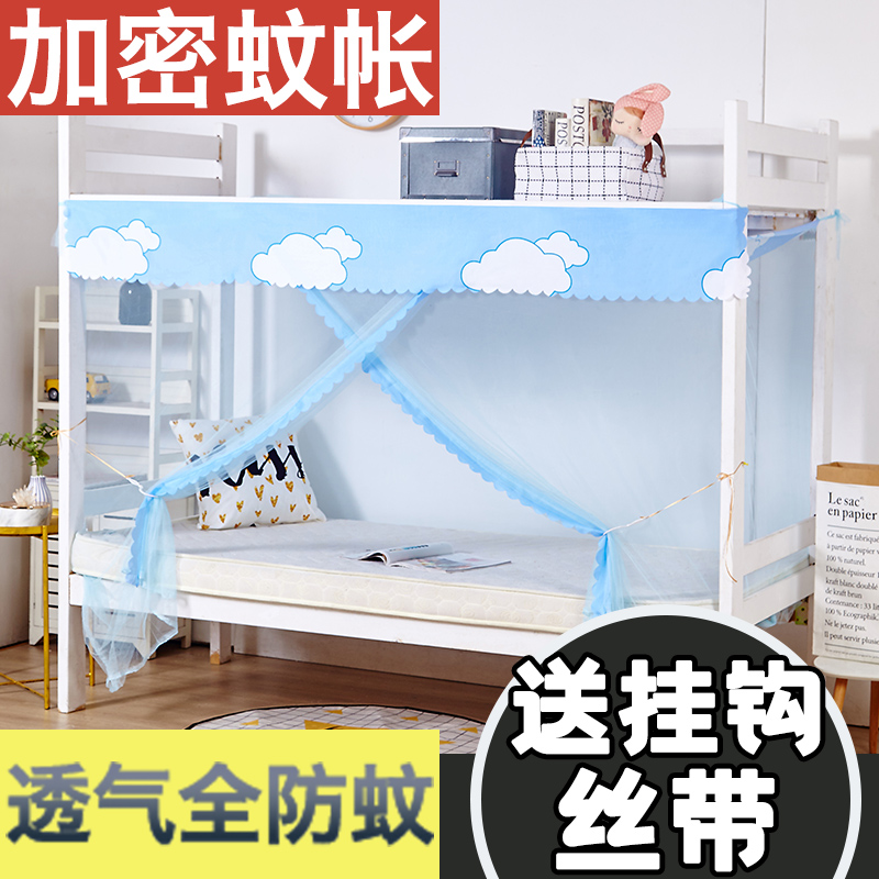 College Student Dormitory Dorm Room Bunk Bed Nets 1 2 m Single beds Wine tent Wentent Laced Ledger 1 5m Domestic