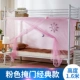 bông lớn cửa đơn muỗi màn màn ngủ chống muỗi và muỗi lưới ký túc xá sinh viên giường mùa hè bông dây rút tie - Lưới chống muỗi mùng chụp ngủ