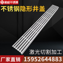  Stainless steel manhole cover square 304 invisible decorative manhole cover Round rainwater yin manhole cover drainage ditch grille cover