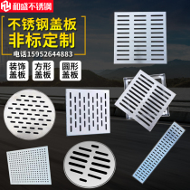  Custom 304 stainless steel manhole cover square round gutter cover Sewage manhole cover courtyard sewer grate