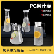 Zjug Restaurant With Plastic Acrylic PC Juice Jug Large Capacity Heat Resistant Cool Water Cup Cool White Open Water Transparent Zakers