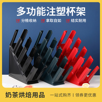 Injection-moulded cup shelf Coffee milk tea shop bar Stand Holder disposable paper cup holder for sub-cup special plastic commercial