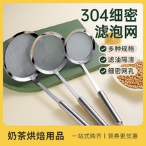 Stainless steel colander Ultra-fine leak hot pot oil skimming foam small fishing spoon Soy milk filter Commercial large artifact