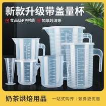 Plastic measuring cup Large number of barrels with scale ML meter container Gram cup Milk tea shop special with lid Transparent