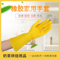 Thickened Rubber Gloves Womens Home With Kitchen Stew Gluten Latex Leather Gloves Durable Labor Wear Resistant Work Waterproof Anti Slip
