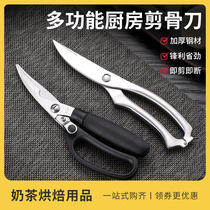 Chicken Bone Scissors Powerful Upscale Home Kitchen Scissors Stainless Steel Multifunction Food Cut Meat Chicken Bone Scissors Kill Fish