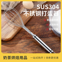 304 stainless steel whiter hand pumping large size lengthened pasta and stirring stick egg pastry special commercial theorizer