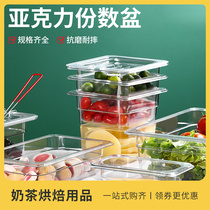 Seasoning box thickened acrylic parts basin cover 1 9 box buffet sauce sauce seasoned box score disc commercial