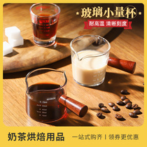 Thickened Glass Calorie Cup Concentrated Coffee Ounce Cup With Scale Ansera Cup Precision Small Quantity Cup Milk Tea Shop Special