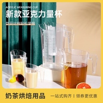 PC with graduated Cup plastic measuring cylinder large capacity transparent measuring barrel capacity cup measuring cup thick milk tea shop dedicated