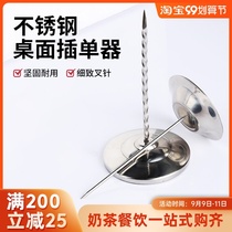 Stainless steel insert single device insert ticket pin holder menu insert single pin ticket fork kitchen clip single device dining room Paper single nail Holder