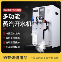 Aigig steam boiled water machine milk tea shop heater fully automatic heating milk bubble machine commercial extraction tea machine large capacity