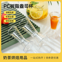 Double Head Oz Cup PC Plastic Small Quantity Cup With Scale Amese Cup Oz Ml Meter Milk Tea Shop Special Appliance