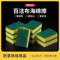 Dishwashing Sponge Baggy Cloth Dishcloth Brushed Bowl God-Ware Kitchen Bifacial Sponge Wipe Clean Decontamination Brushed Pan Magic Rubs
