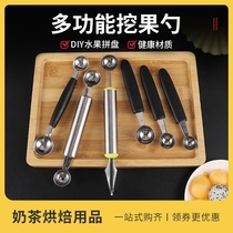 Stainless steel fruit spoon digging ball device Digging fruit spoon digging dragon fruit spoon Fruit fishing tools Commercial carving knife artifact