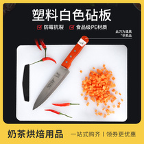 PE white cutting board fruit chopping milk tea shop Knife Plate with plate Plate Chopping plate Mildew Thickened plastic Home