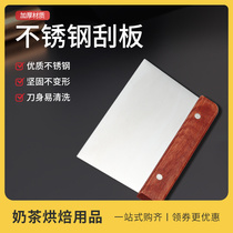 Stainless Steel Section Knife Commercial Squeegee Scraper Cake Oil Bar Baking Special Tool Bull Rolling Sugar Snowflake Crisp Knife