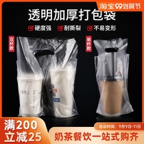 Milk tea shop bag disposable hand coffee cola beverage thick transparent take-out packing bag single double cup