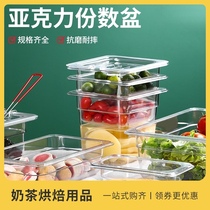Seasoning box thickened acrylic parts basin lid 1 9 box buffet sauce seasoning box score plate commercial