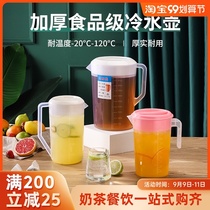 Plastic cold kettle super large capacity household cold white water bottle ice water teapot high temperature resistant pot milk tea shop Special