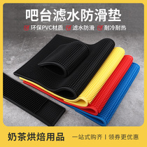 Bar Mat non-slip mat Drain Mat bar Desk Mat Square Bar Mat water Bar Waterproof Mat Bar Airing Wine Cup Mat water filtration mat