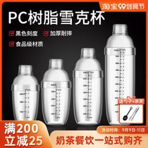 Snow Cup with scale snow bottle milk tea shop tools special hand pot bar bartender set 1000ml